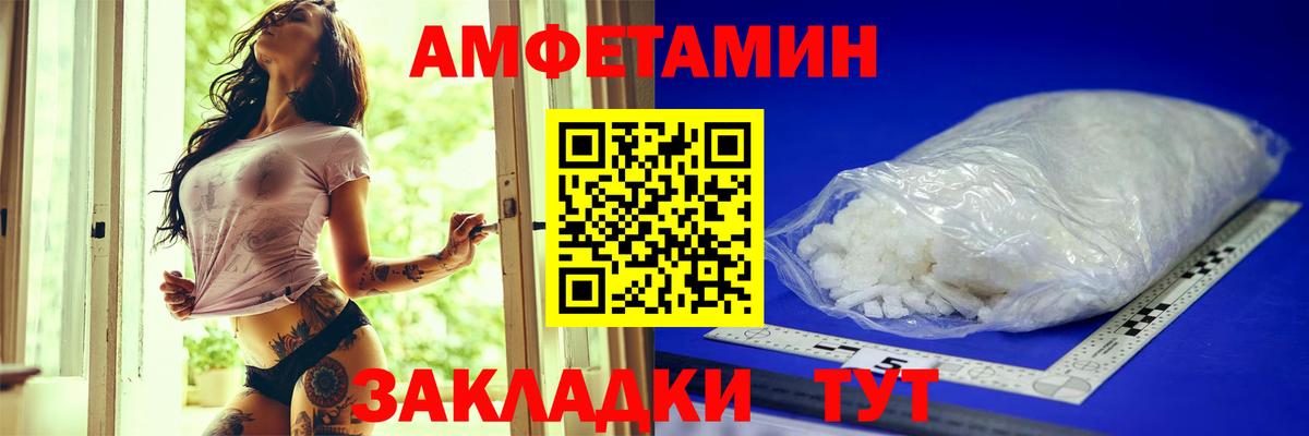 Amphetamine 97%  Вход с VPN  Amphetamine  Амфетамин  Тольятти 
