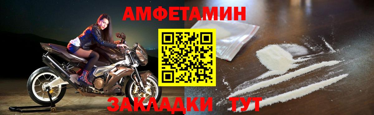 АМФ VHQ Тольятти