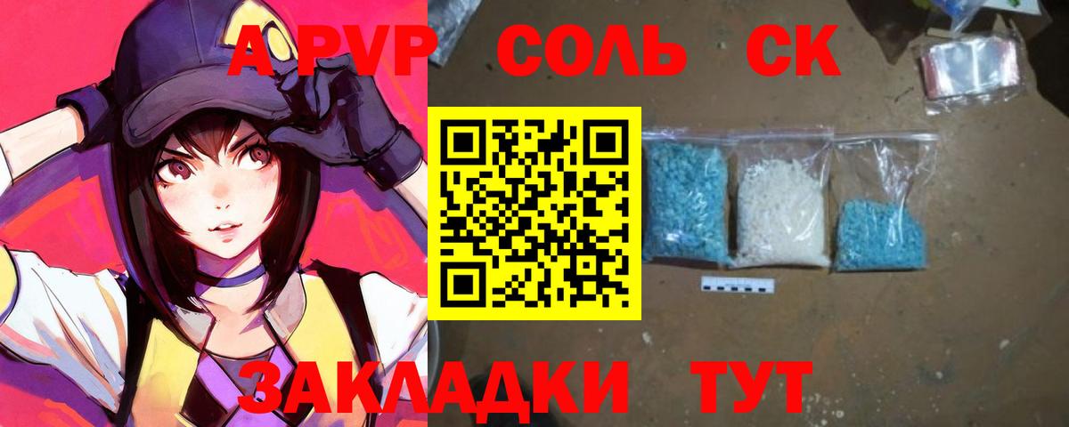 А ПВП крисы CK  Вход с VPN  Alfa_PVP СК  Alpha PVP крисы CK  Тольятти 