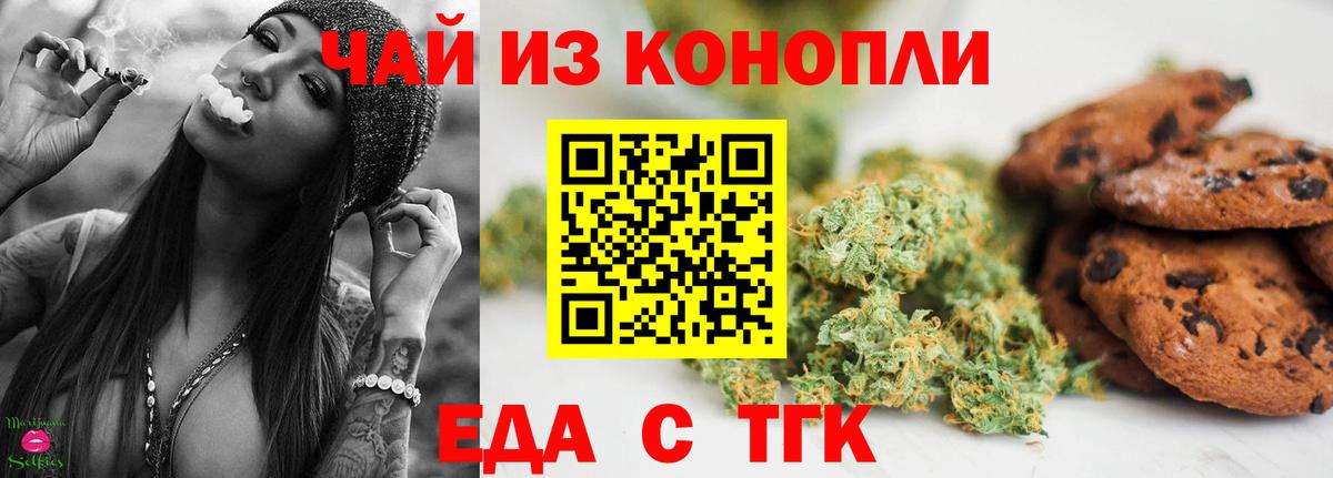 Тольятти  Canna-Cookies конопля  Вход с VPN 
