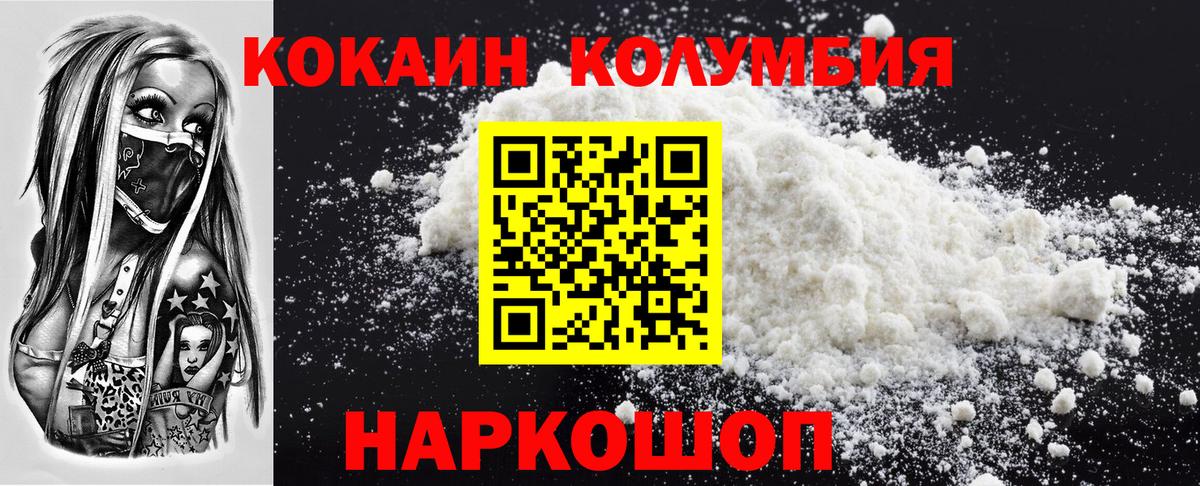 КОКАИН 99%  Вход с VPN  Тольятти 