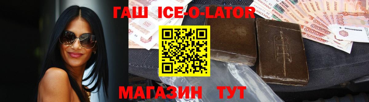 ГАШ Premium Тольятти
