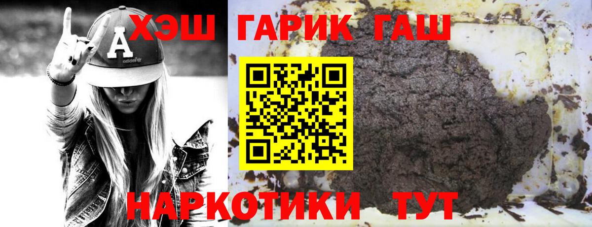 Гашиш Ice-O-Lator  Гашиш гашик  Вход с VPN  Тольятти 
