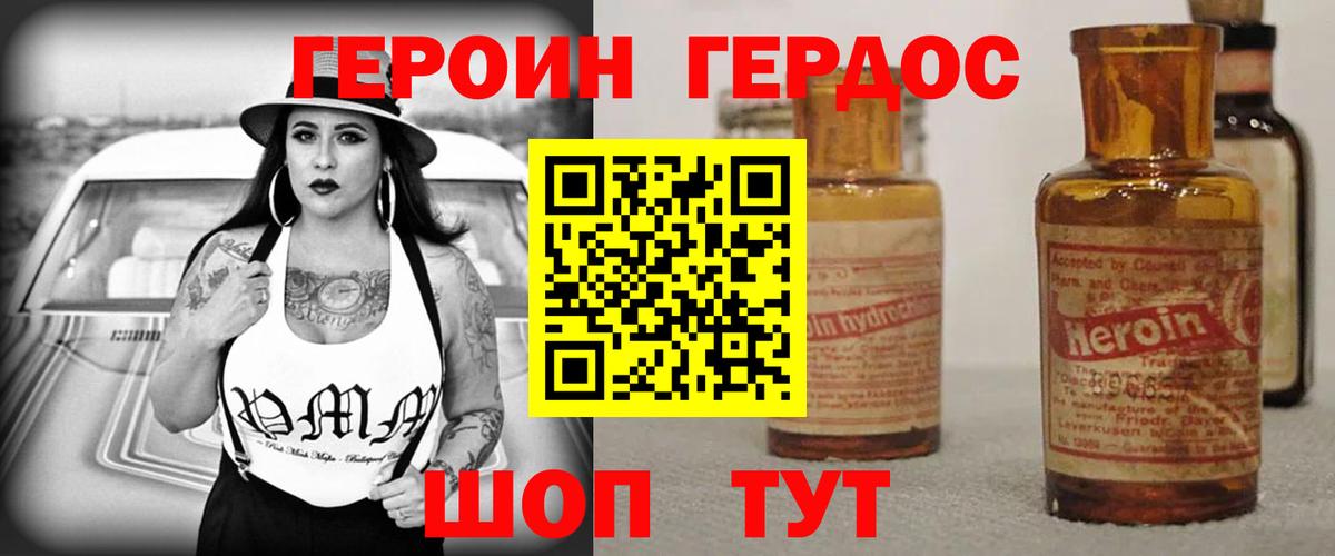 ГЕРОИН хмурый  Вход с VPN  Тольятти 