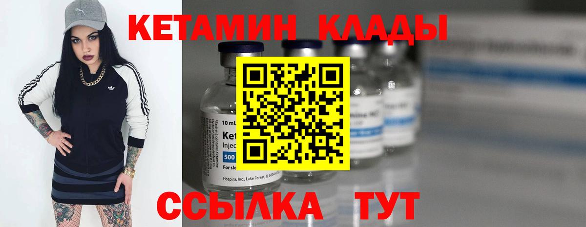 Кетамин VHQ  Вход с VPN  Тольятти 