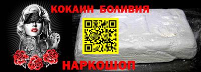 кокаин перу Волжский