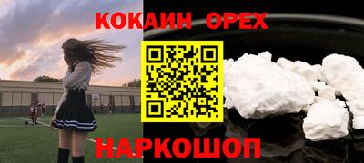 кокаин перу Волжский