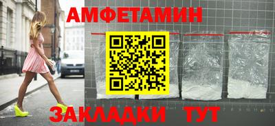 метамфетамин Волжск