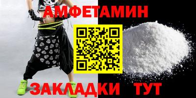 метамфетамин Волжск