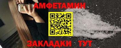 метамфетамин Волжск