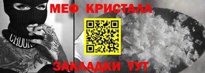 метамфетамин Волжск