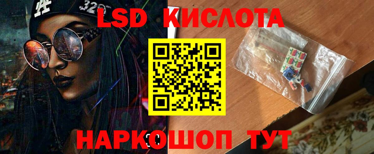ЛСД экстази ecstasy  Лсд 25 экстази кислота  Тольятти  Вход с VPN 