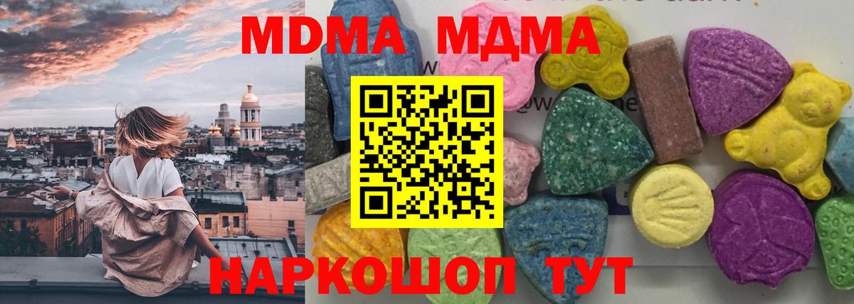 MDMA VHQ  MDMA  Тольятти  Вход с VPN 