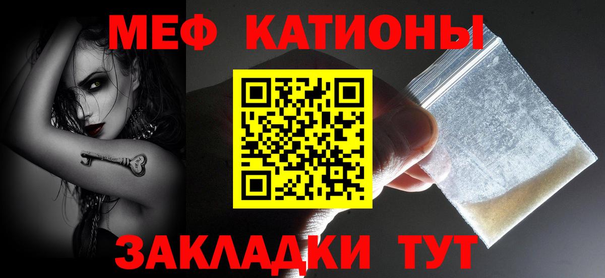 Меф мяу мяу мука Тольятти