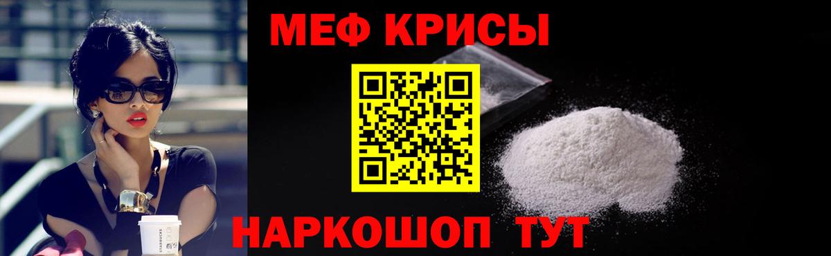 Меф  МЯУ-МЯУ мука  Вход с VPN  МЯУ-МЯУ мяу мяу  где продают наркотики  Тольятти 