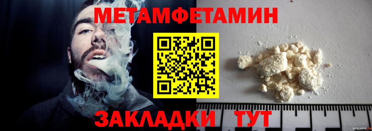 МЕТАМФЕТАМИН Декстрометамфетамин 99.9%  МЕТАМФЕТАМИН Декстрометамфетамин 99.9%  Вход с VPN  Тольятти 