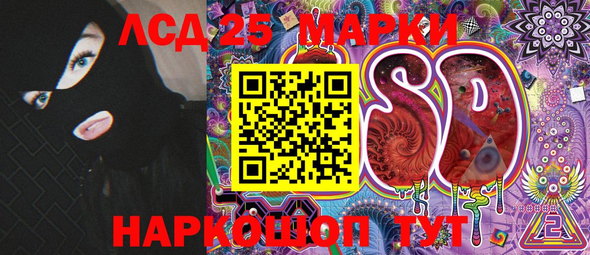 Марки N-bome 1,5мг  Марки N-bome 1,5мг  Марки N-bome  Вход с VPN  Тольятти 