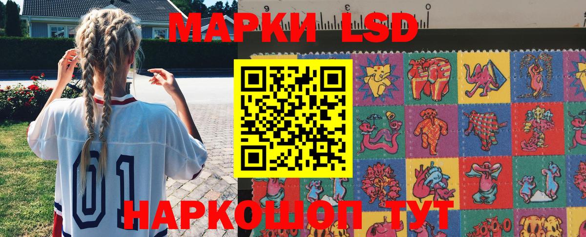 Наркотические марки 1,8мг Тольятти